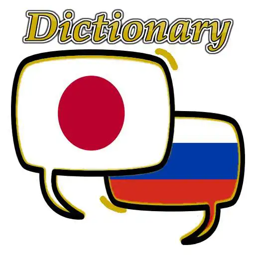 Free play online Russian Japanese Dictionary APK Free play online Russian Japanese Dictionary APK