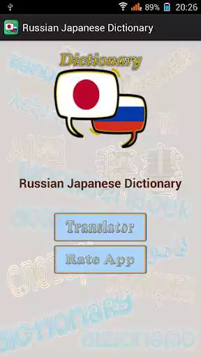 Play Russian Japanese Dictionary