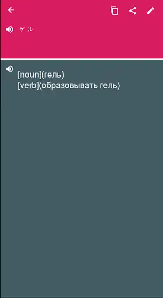 Play Russian - Japanese Dictionary  translator (Dic1)  and enjoy Russian - Japanese Dictionary  translator (Dic1) with UptoPlay
