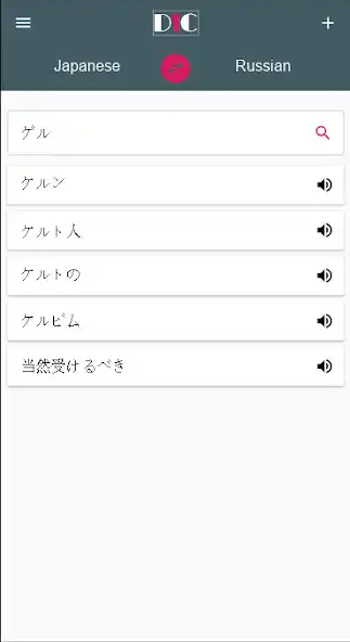 Play Russian - Japanese Dictionary  translator (Dic1) as an online game Russian - Japanese Dictionary  translator (Dic1) with UptoPlay