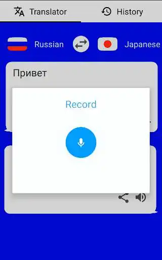 Play Russian - Japanese Translator ( Text to Speech )  and enjoy Russian - Japanese Translator ( Text to Speech ) with UptoPlay