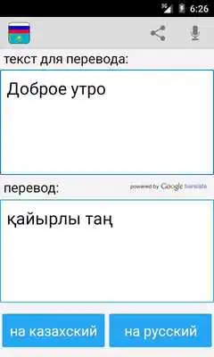 Play Russian Kazakh Translator