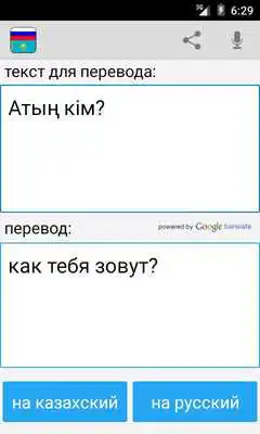 Play Russian Kazakh Translator