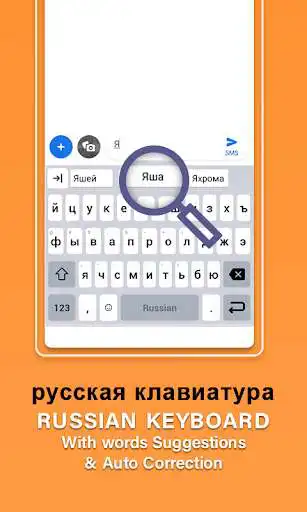 Play Russian keyboard Fonts Android  and enjoy Russian keyboard Fonts Android with UptoPlay