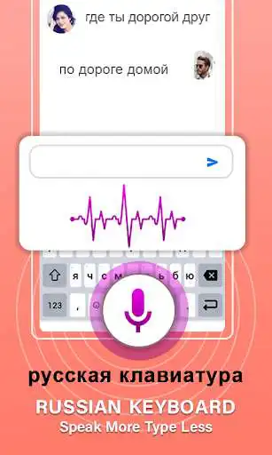 Play Russian keyboard Fonts Android as an online game Russian keyboard Fonts Android with UptoPlay