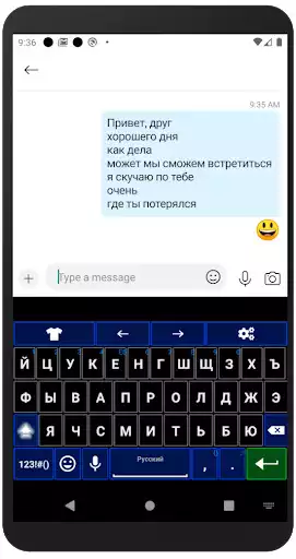 Play Russian keyboard
