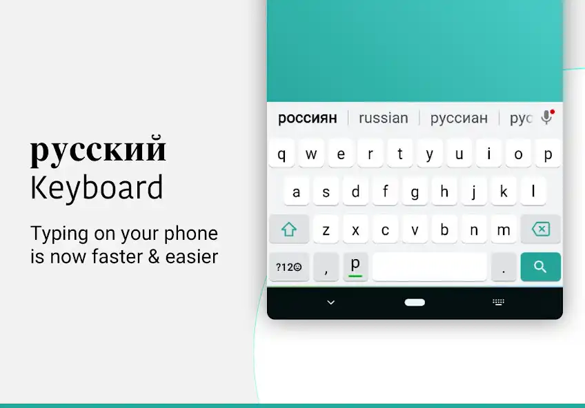 Play Russian Keyboard with English  and enjoy Russian Keyboard with English with UptoPlay