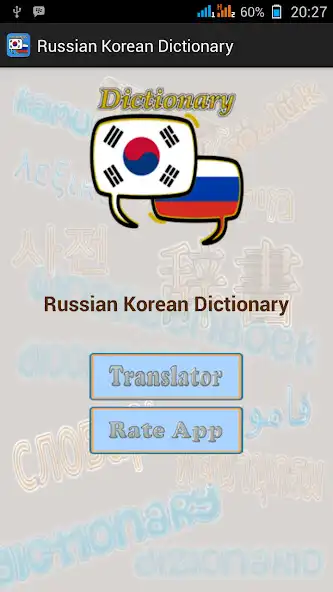 Play Russian Korean Dictionary as an online game online Russian Korean Dictionary with UptoPlay Play Russian Korean Dictionary as an online game Russian Korean Dictionary with UptoPlay