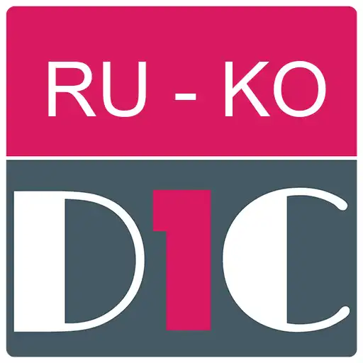 Play Russian - Korean Dictionary  translator (Dic1) APK