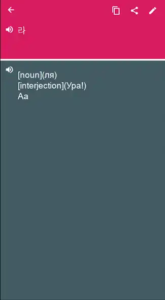 Play Russian - Korean Dictionary translator (Dic1) and enjoy Russian - Korean Dictionary translator (Dic1) with UptoPlay Play Russian - Korean Dictionary translator (Dic1) and enjoy Russian - Korean Dictionary translator (Dic1) with UptoPlay