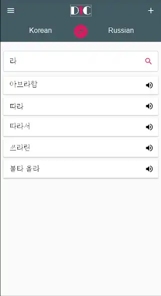 Play Russian - Korean Dictionary translator (Dic1) as an online game online Russian - Korean Dictionary translator (Dic1) with UptoPlay Play Russian - Korean Dictionary translator (Dic1) as an online game Russian - Korean Dictionary translator (Dic1) with UptoPlay
