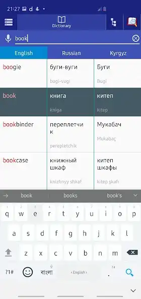 Play Russian Kyrgyz Dictionary as an online game Russian Kyrgyz Dictionary with UptoPlay