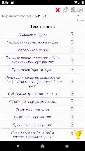 Play Russian Language Tests  and enjoy Russian Language Tests with UptoPlay