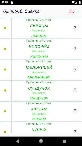 Play Russian Language Tests as an online game Russian Language Tests with UptoPlay