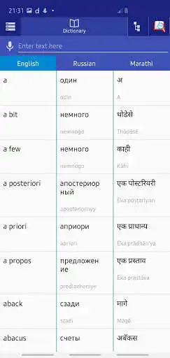 Play Russian Marathi Dictionary and enjoy Russian Marathi Dictionary with UptoPlay Play Russian Marathi Dictionary and enjoy Russian Marathi Dictionary with UptoPlay