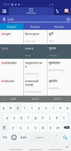 Play Russian Marathi Dictionary as an online game online Russian Marathi Dictionary with UptoPlay nerdcats.russianmarathi Play Russian Marathi Dictionary as an online game Russian Marathi Dictionary with UptoPlay