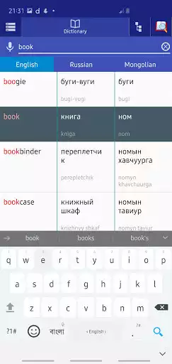 Play Russian Mongolian Dictionary