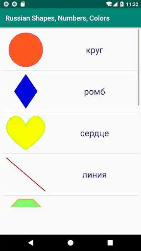 Play Russian Numbers, Shapes and Colors as an online game online Russian Numbers, Shapes and Colors with UptoPlay com.azamat2975.shapesru Play Russian Numbers, Shapes and Colors as an online game Russian Numbers, Shapes and Colors with UptoPlay