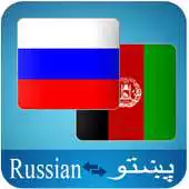 Free play online Russian Pashto Translator APK