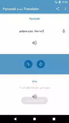 Play Russian Pashto Translator