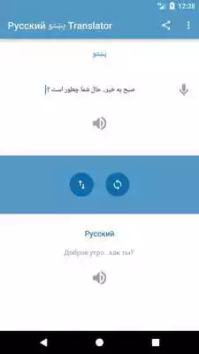 Play Russian Pashto Translator
