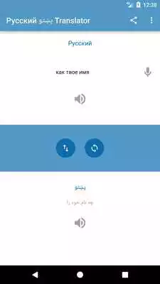 Play Russian Pashto Translator
