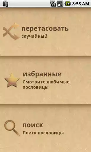 Play Russian Proverbs