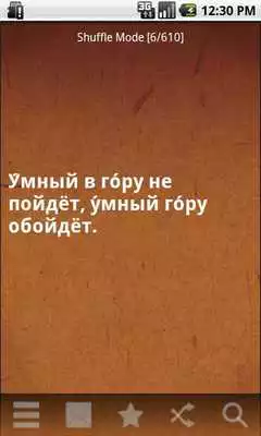 Play Russian Proverbs