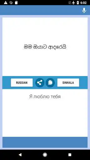 Play Russian-Sinhala Translator as an online game Russian-Sinhala Translator with UptoPlay