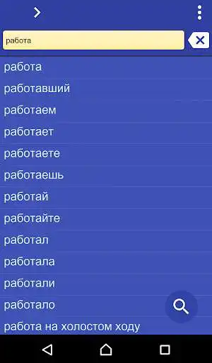 Play Russian Slovenian (Slovene) di  and enjoy Russian Slovenian (Slovene) di with UptoPlay