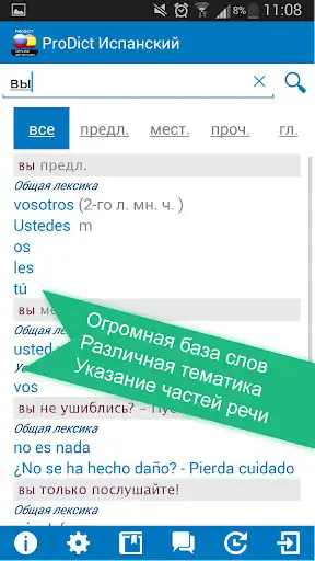 Play Russian-Spanish Dictionary