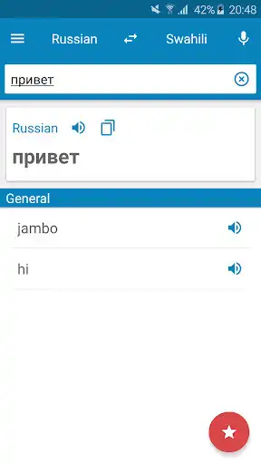 Play Russian-Swahili Dictionary