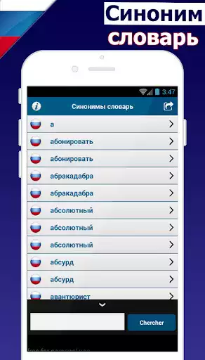 Play Russian Synonyms Dictionary as an online game Russian Synonyms Dictionary with UptoPlay