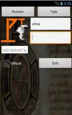 Play Russian Tajik