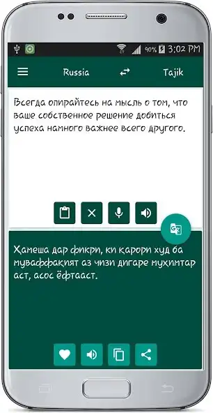 Play Russian Tajik Translate as an online game Russian Tajik Translate with UptoPlay