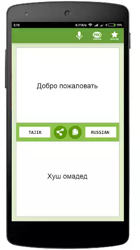 Play Russian Tajik Translator