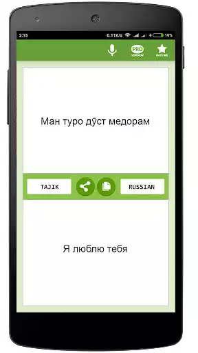 Play Russian Tajik Translator