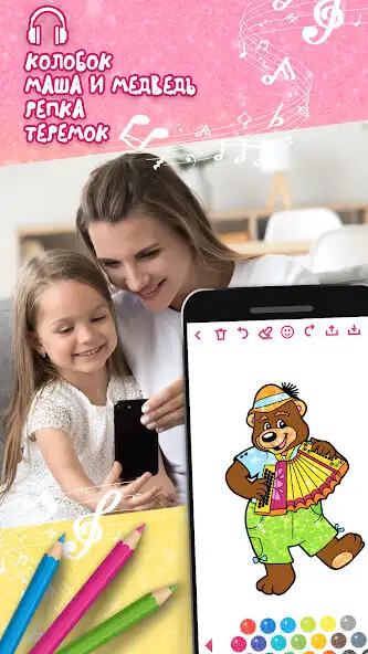 Play Russian tales Coloring book  and enjoy Russian tales Coloring book with UptoPlay