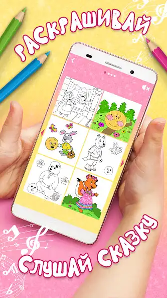 Play Russian tales Coloring book as an online game Russian tales Coloring book with UptoPlay