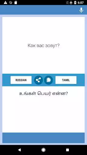 Play Russian-Tamil Translator  and enjoy Russian-Tamil Translator with UptoPlay