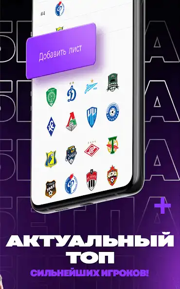Play Russian Teamlist as an online game Russian Teamlist with UptoPlay