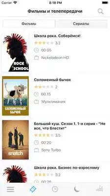 Play Russian Television Guide Free