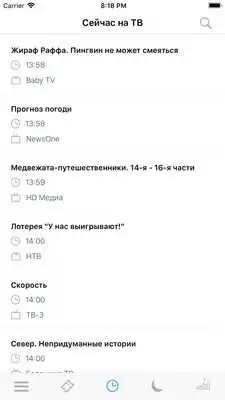 Play Russian Television Guide Free