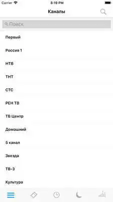 Play Russian Television Guide Free