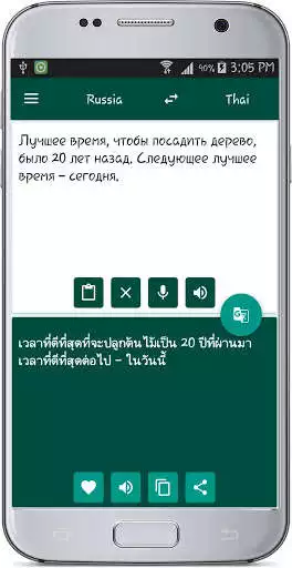 Play Russian Thai Translate