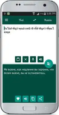 Play Russian Thai Translate