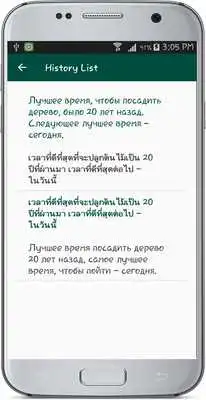 Play Russian Thai Translate