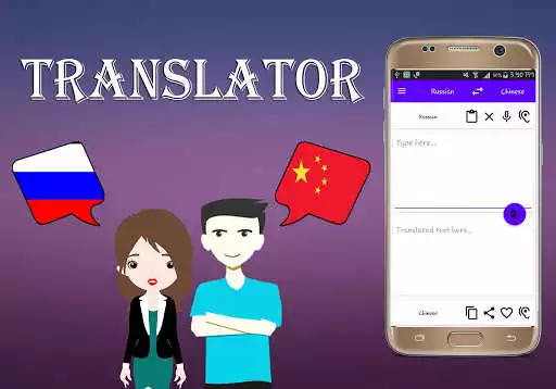 Play Russian To Chinese Translator  and enjoy Russian To Chinese Translator with UptoPlay