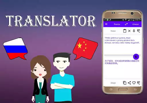 Play Russian To Chinese Translator as an online game Russian To Chinese Translator with UptoPlay