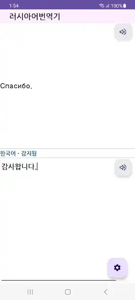 Play Russian to Korean Translator  and enjoy Russian to Korean Translator with UptoPlay